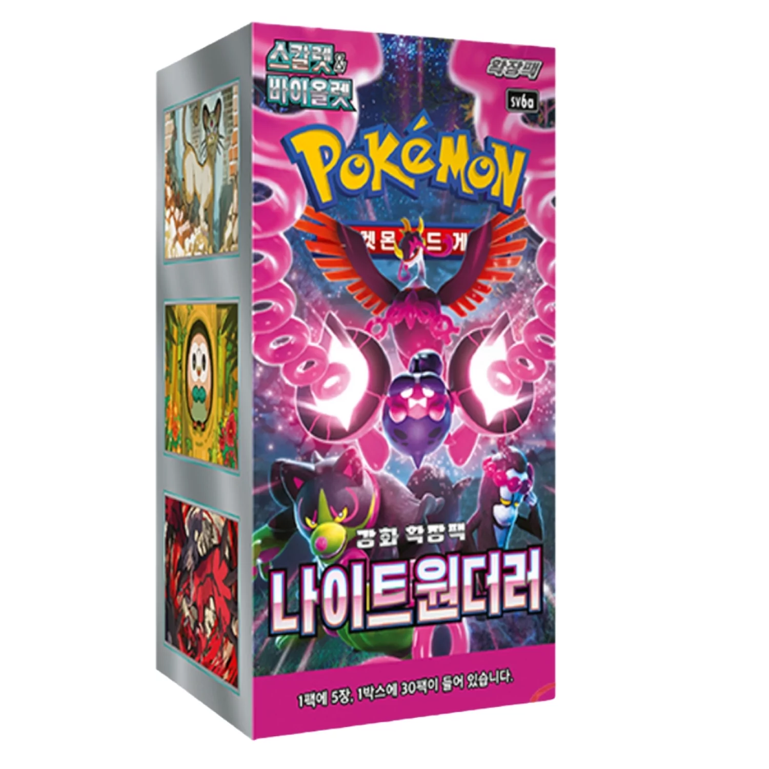 Pokémon Koreaanse Boosterbox - Night Wanderer